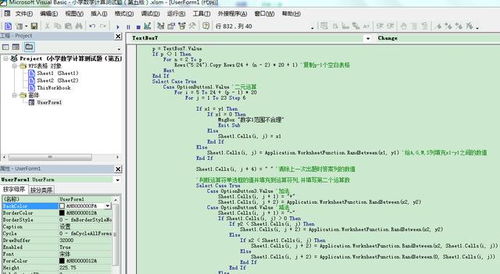 借助VBA插件拓展WPS辦公軟件的無(wú)限潛能