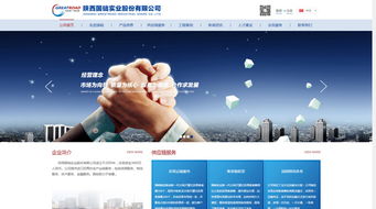 陜西國(guó)礎(chǔ)實(shí)業(yè)股份 信息化建設(shè)與外貿(mào)銷(xiāo)售的專(zhuān)業(yè)伙伴